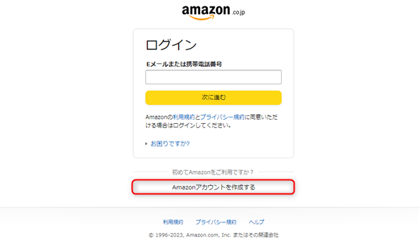 アマゾンアカウントの作成方法02